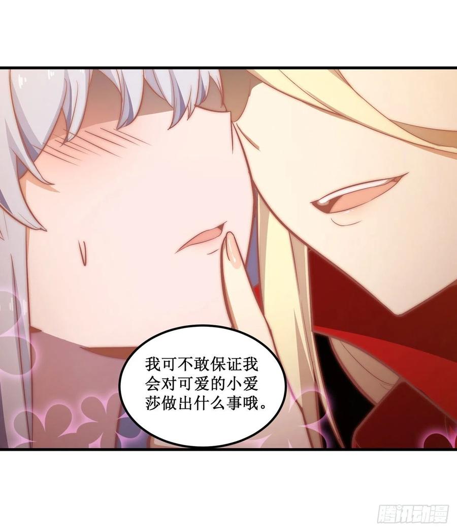 无限使徒与十二战姬146话 遵命，吾皇