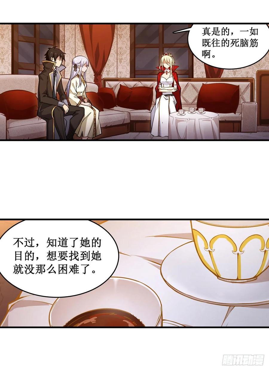 无限使徒与十二战姬146话 遵命，吾皇