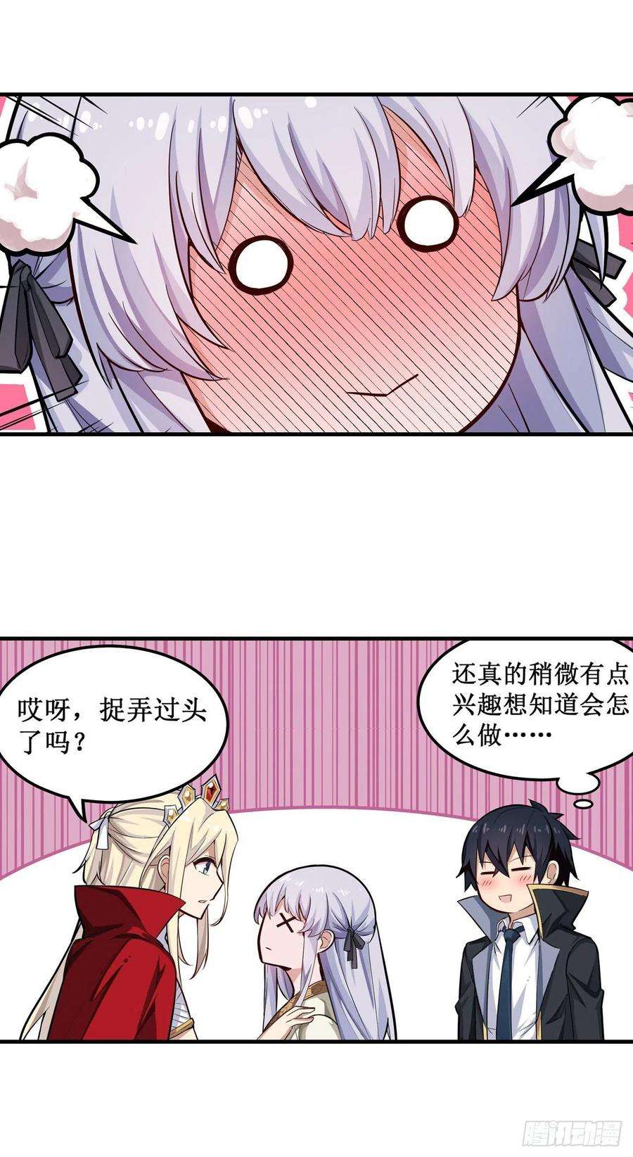 无限使徒与十二战姬146话 遵命，吾皇