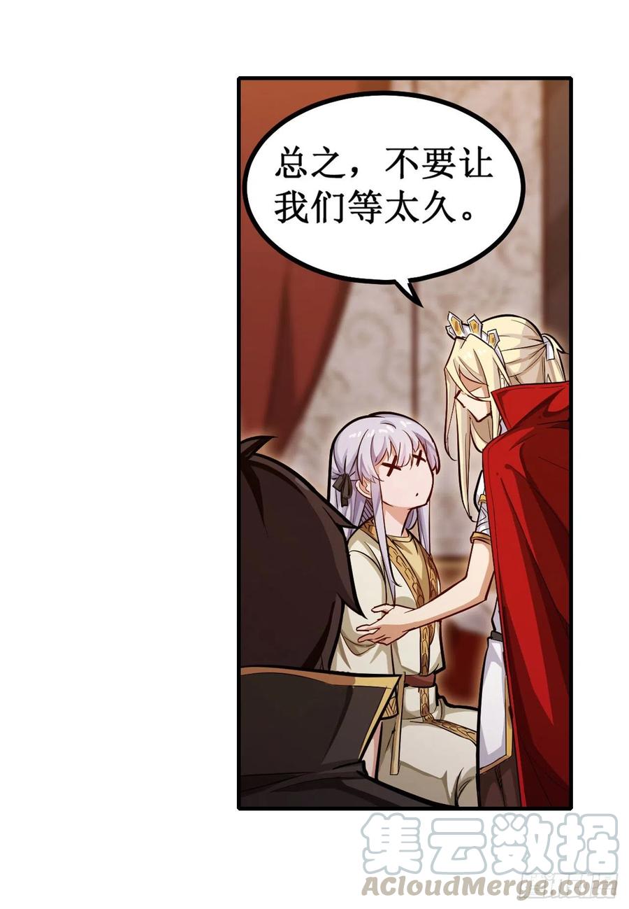 无限使徒与十二战姬146话 遵命，吾皇