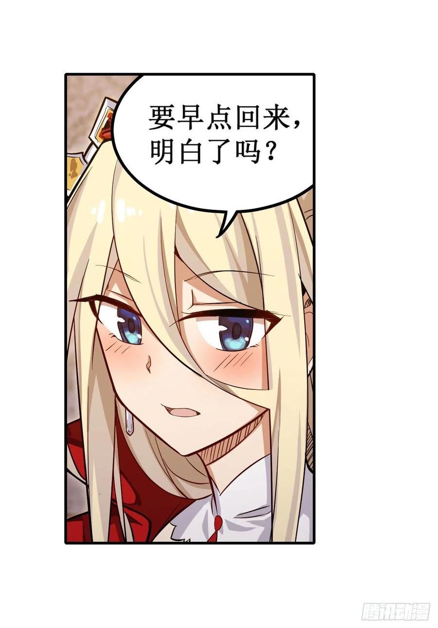 无限使徒与十二战姬146话 遵命，吾皇
