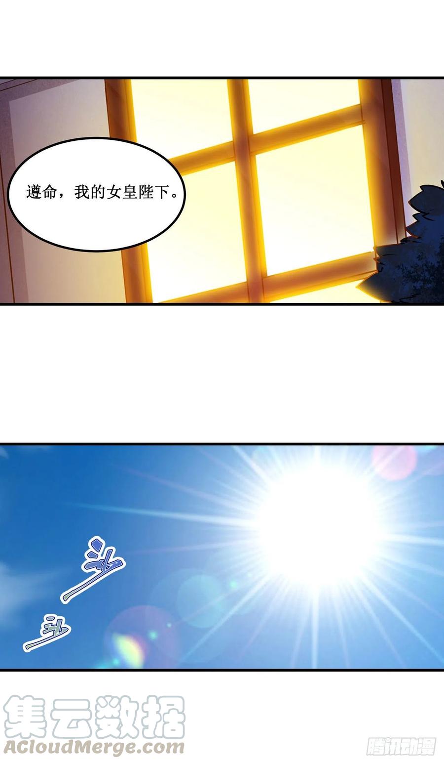 无限使徒与十二战姬146话 遵命，吾皇