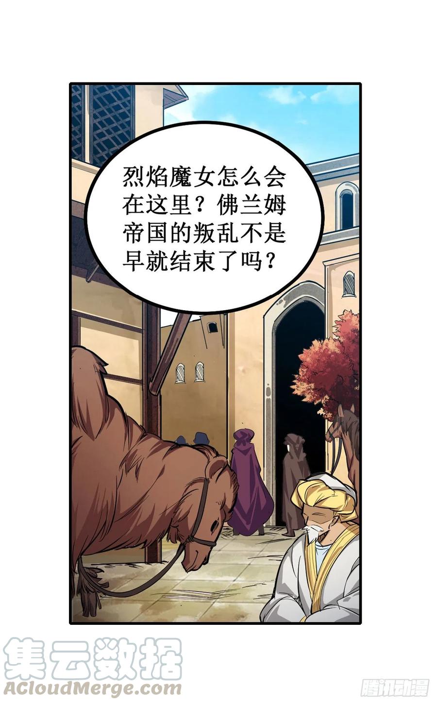 无限使徒与十二战姬146话 遵命，吾皇
