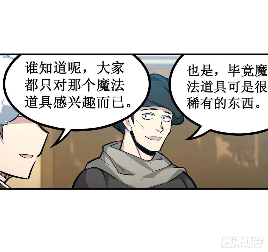 无限使徒与十二战姬146话 遵命，吾皇