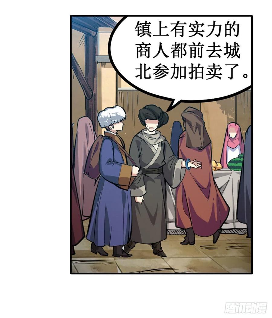 无限使徒与十二战姬146话 遵命，吾皇