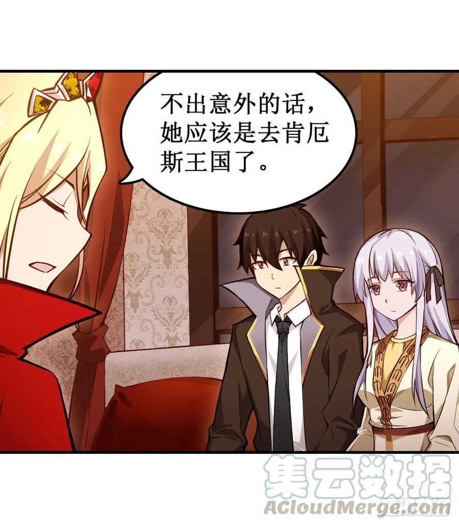 无限使徒与十二战姬146话 遵命，吾皇