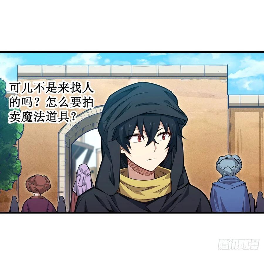 无限使徒与十二战姬146话 遵命，吾皇