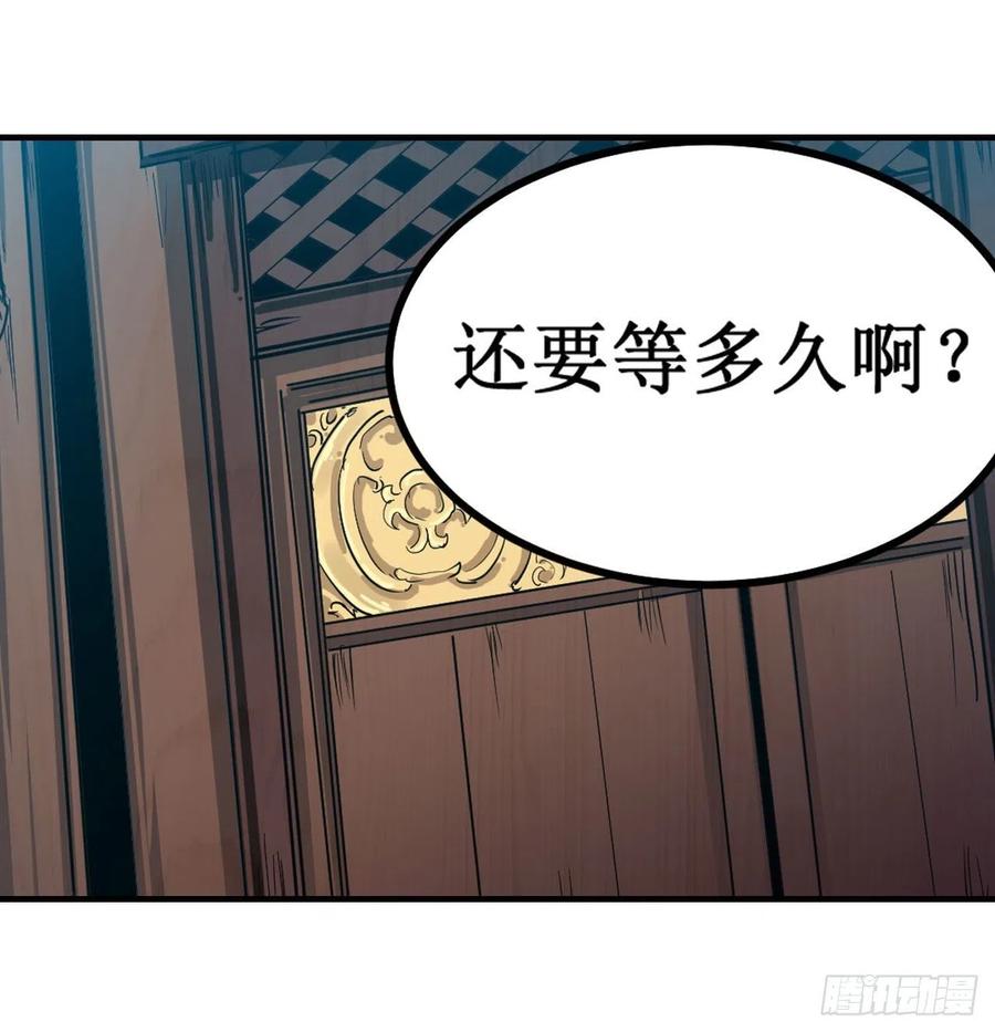 无限使徒与十二战姬146话 遵命，吾皇