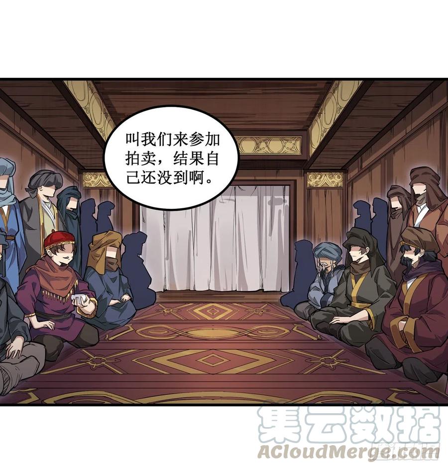 无限使徒与十二战姬146话 遵命，吾皇