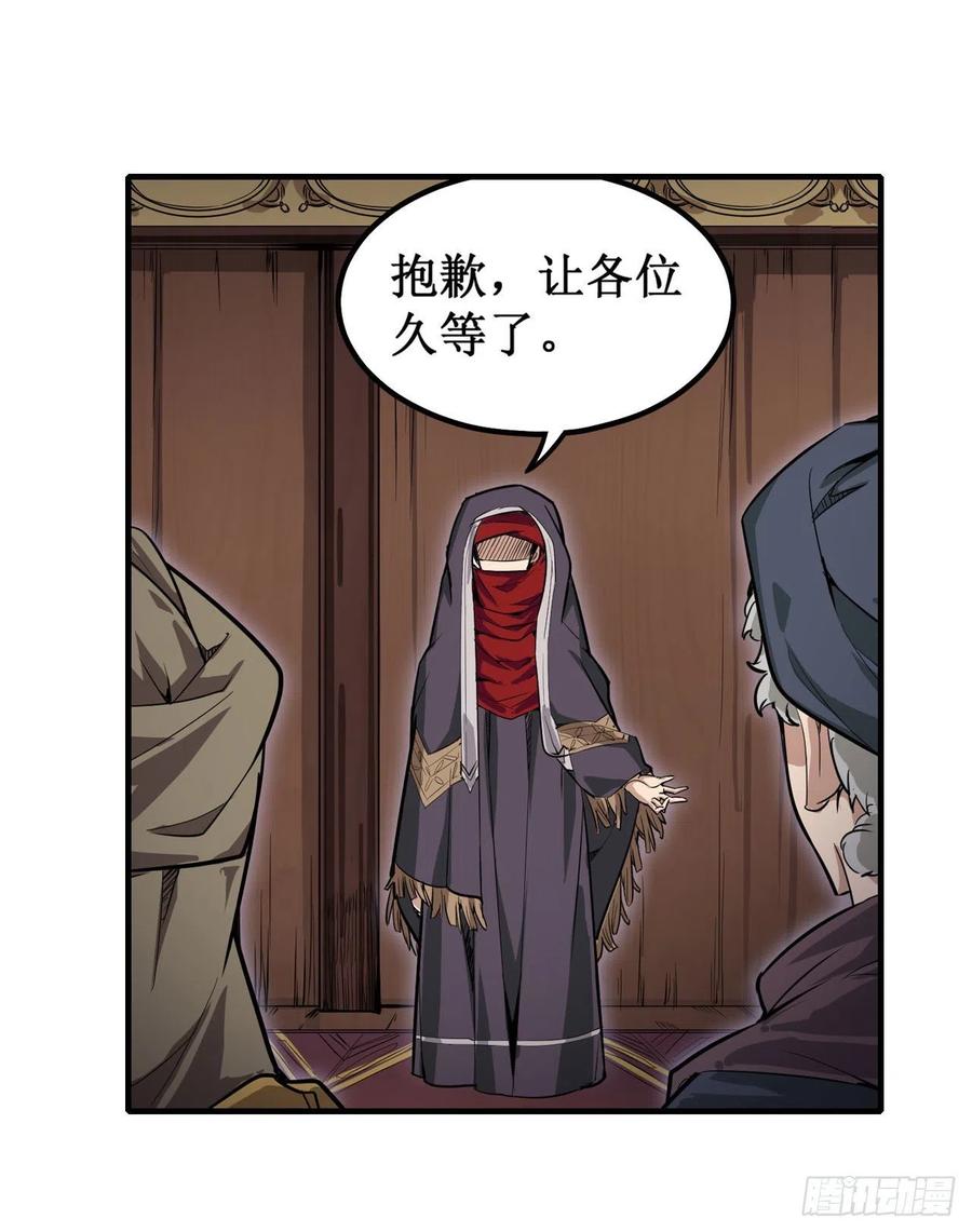 无限使徒与十二战姬146话 遵命，吾皇