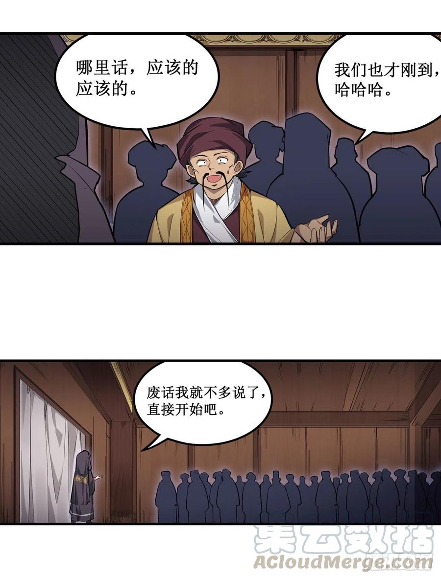 无限使徒与十二战姬146话 遵命，吾皇