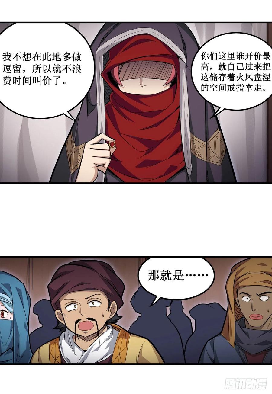 无限使徒与十二战姬146话 遵命，吾皇