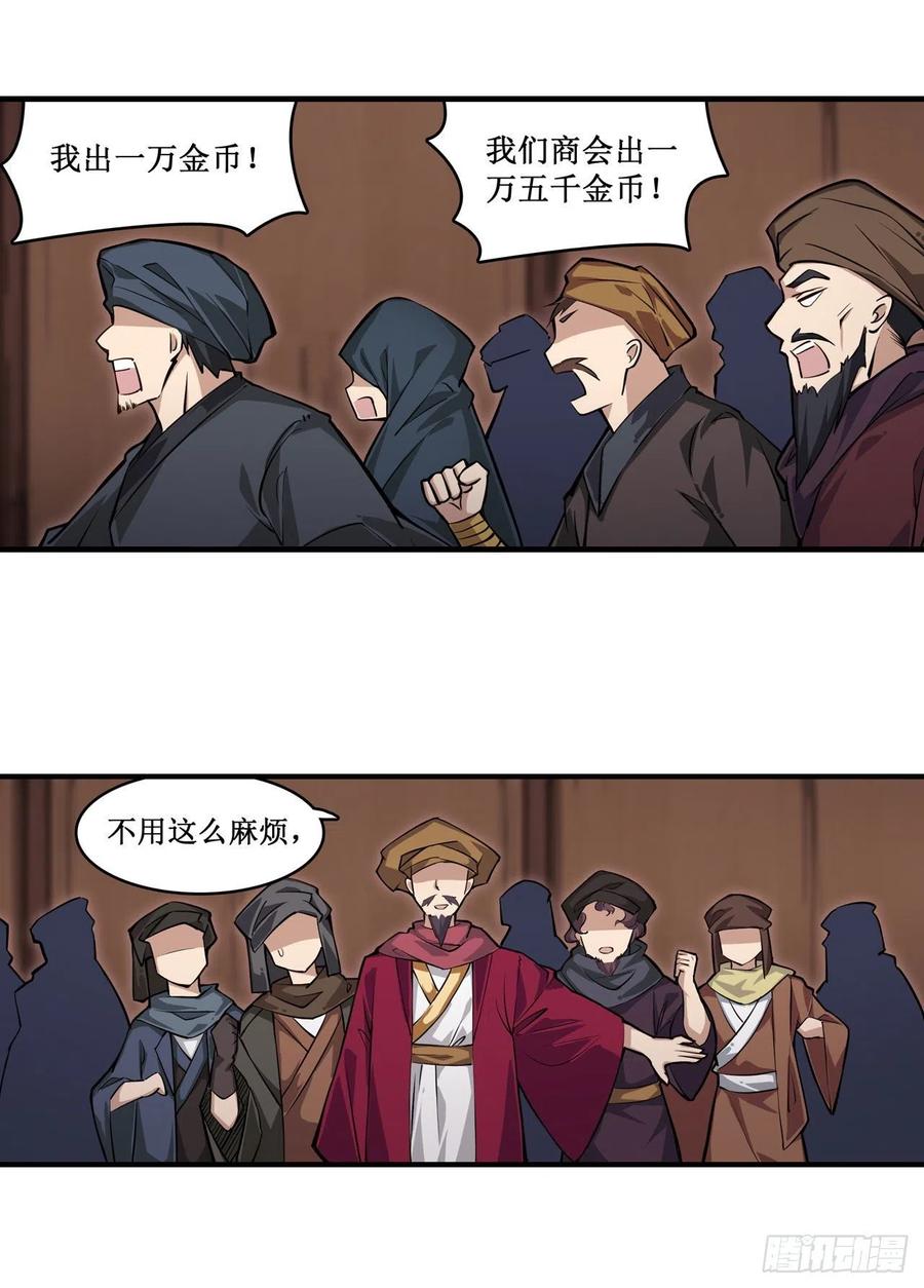 无限使徒与十二战姬146话 遵命，吾皇