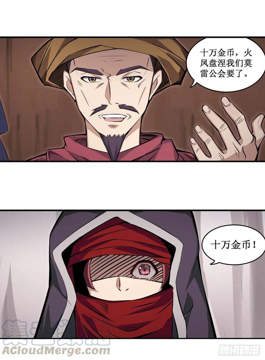 无限使徒与十二战姬146话 遵命，吾皇