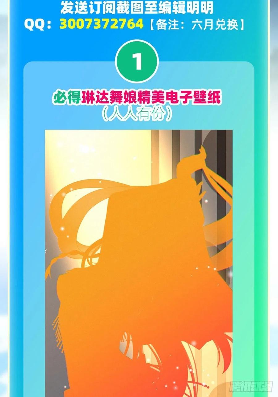 无限使徒与十二战姬146话 遵命，吾皇