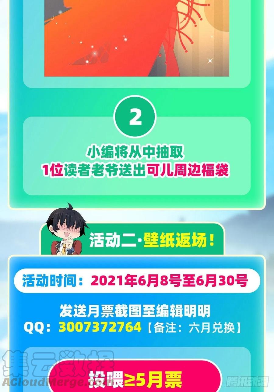 无限使徒与十二战姬146话 遵命，吾皇