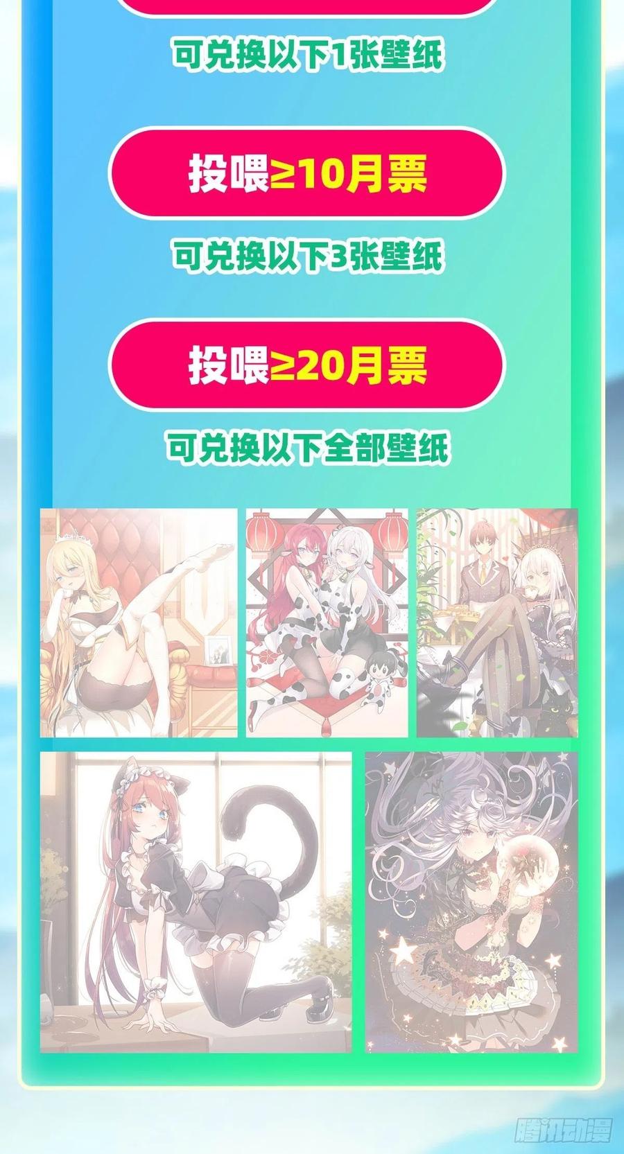 无限使徒与十二战姬146话 遵命，吾皇