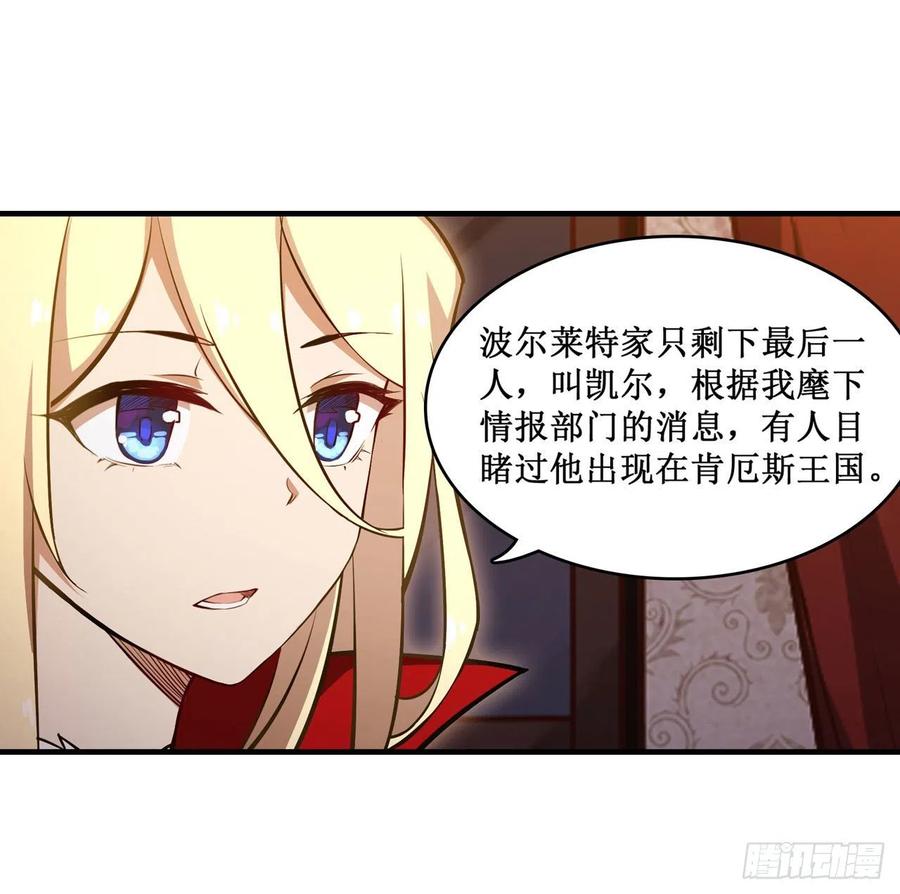 无限使徒与十二战姬146话 遵命，吾皇
