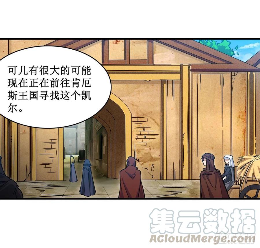 无限使徒与十二战姬146话 遵命，吾皇