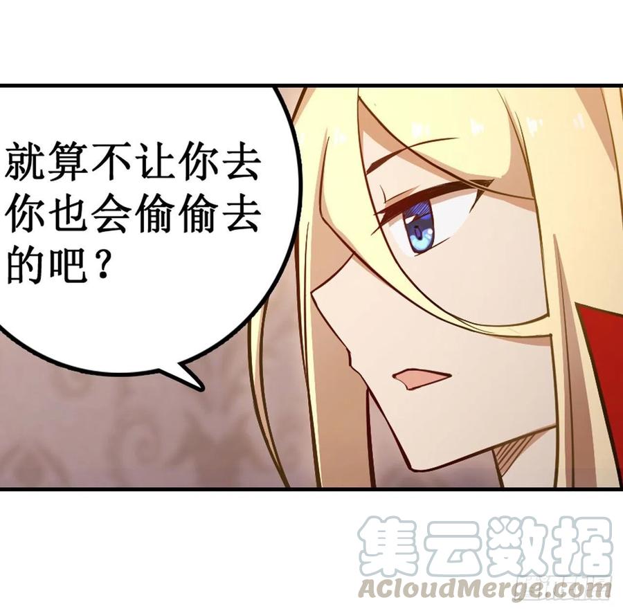 无限使徒与十二战姬146话 遵命，吾皇