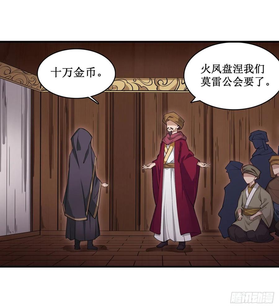 无限使徒与十二战姬147话 你这个变态！