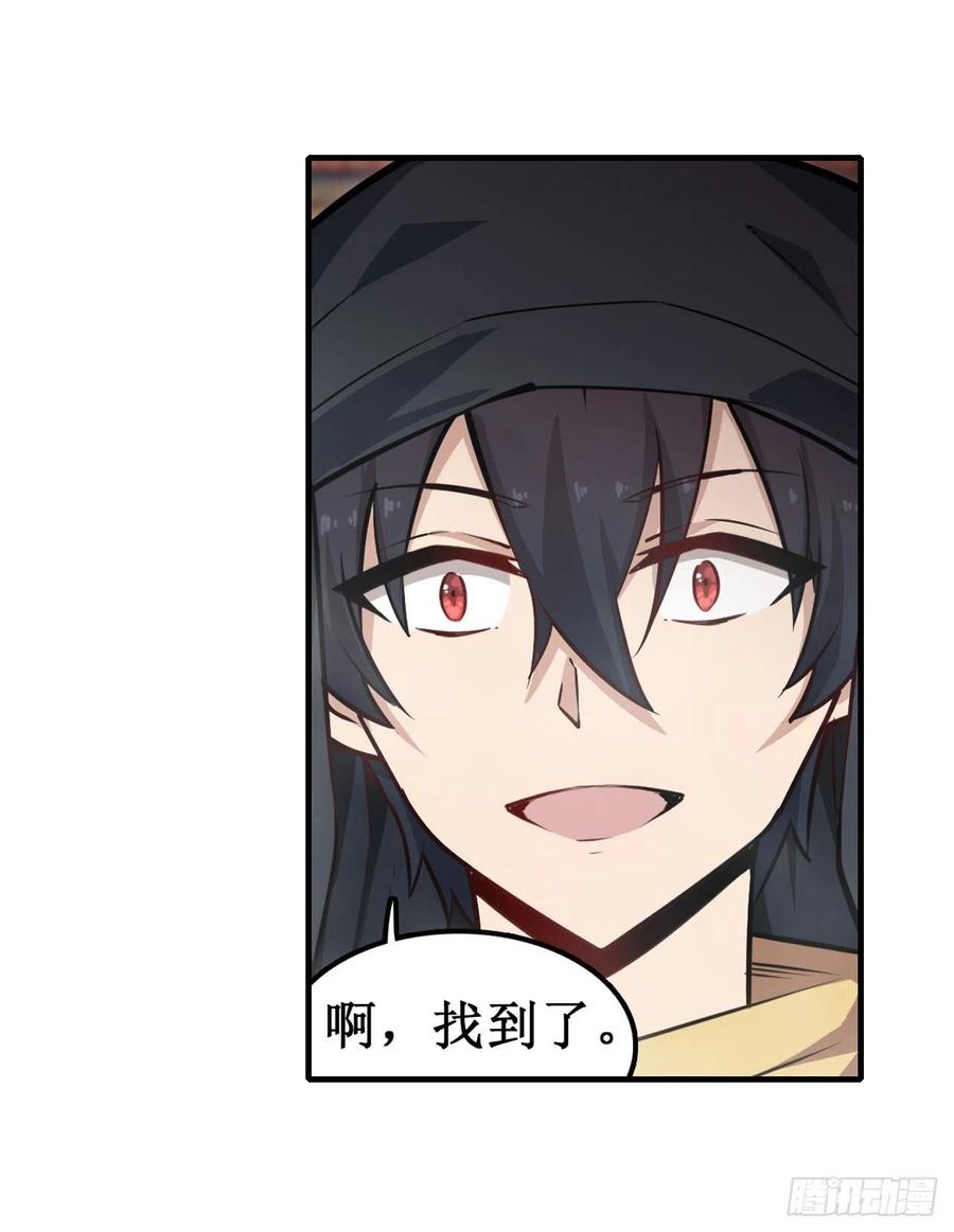 无限使徒与十二战姬147话 你这个变态！