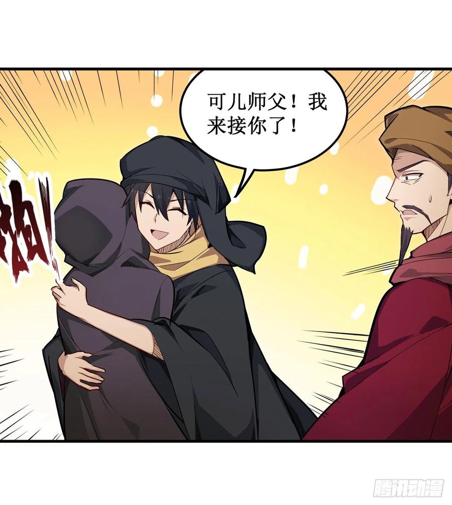 无限使徒与十二战姬147话 你这个变态！