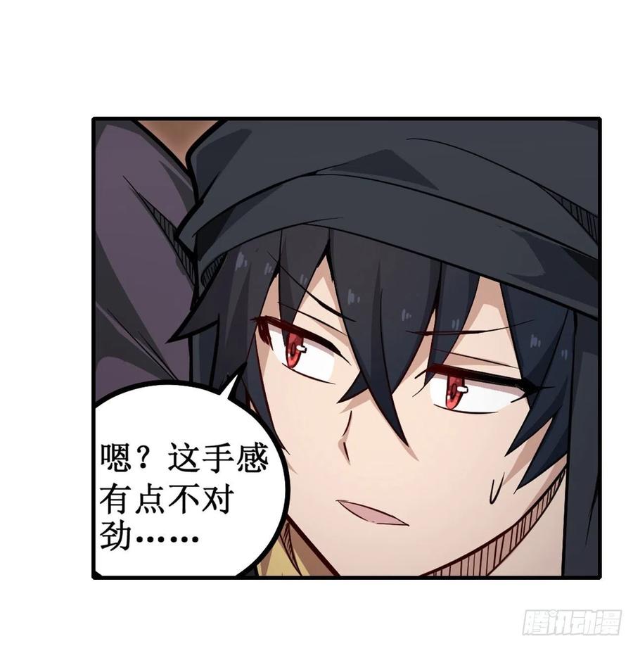 无限使徒与十二战姬147话 你这个变态！