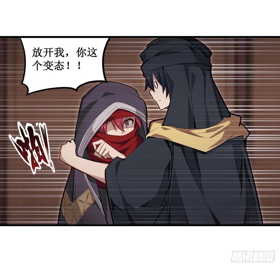 无限使徒与十二战姬147话 你这个变态！