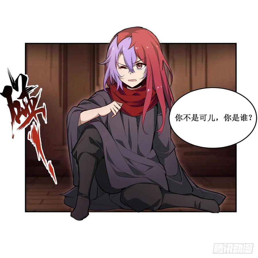 无限使徒与十二战姬147话 你这个变态！