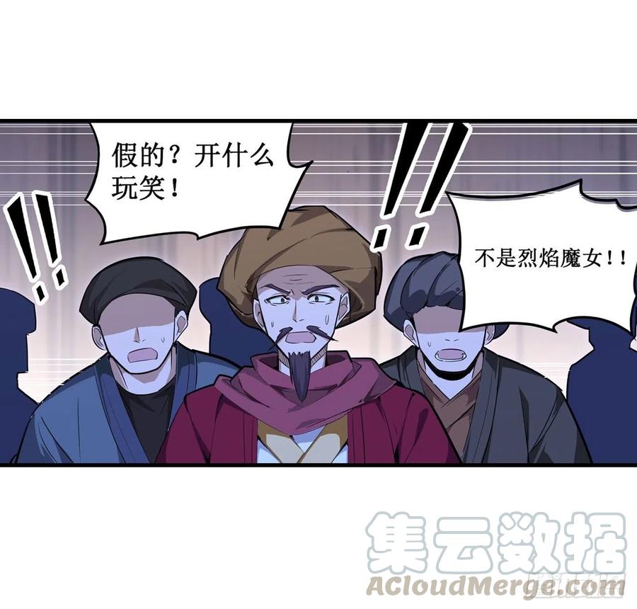 无限使徒与十二战姬147话 你这个变态！
