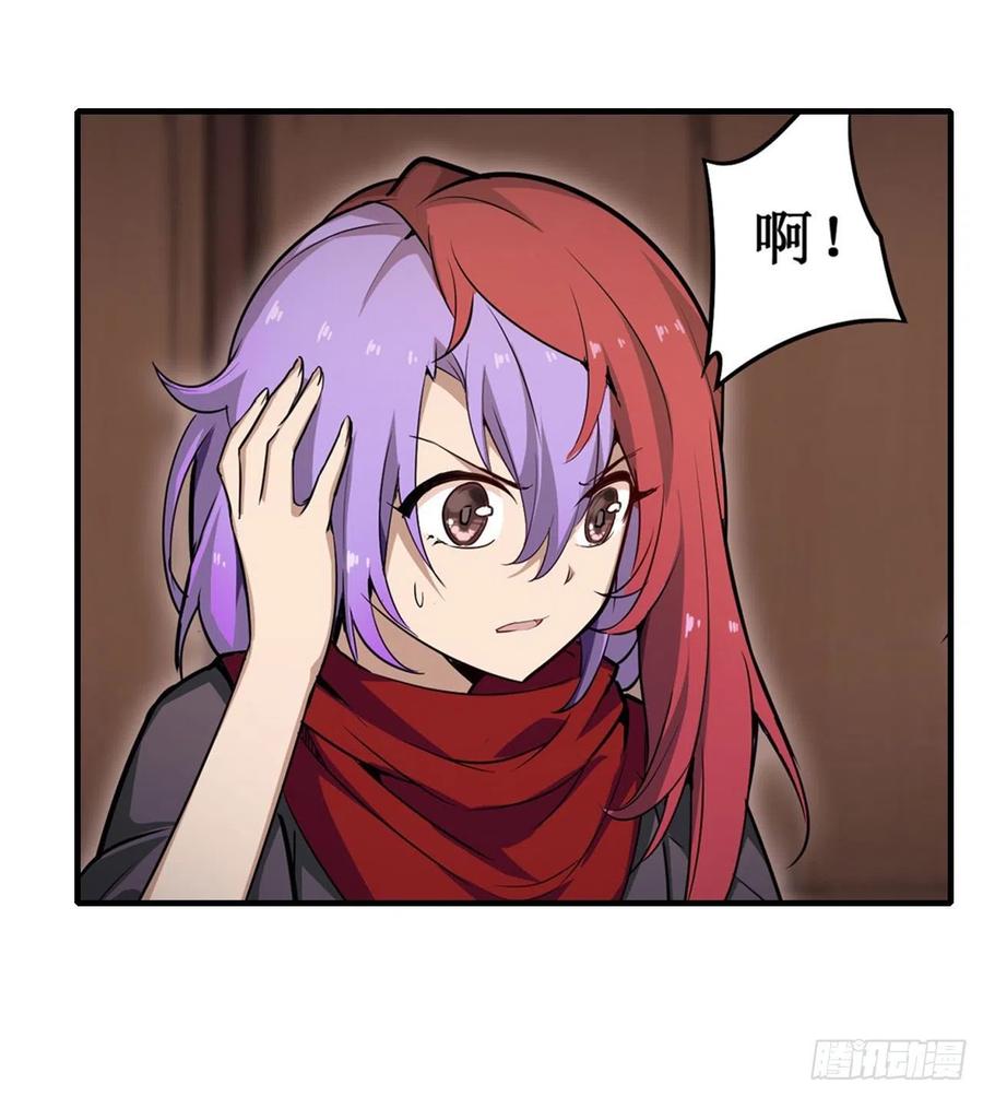 无限使徒与十二战姬147话 你这个变态！