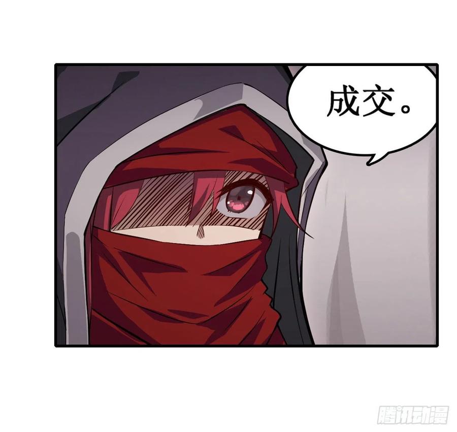 无限使徒与十二战姬147话 你这个变态！