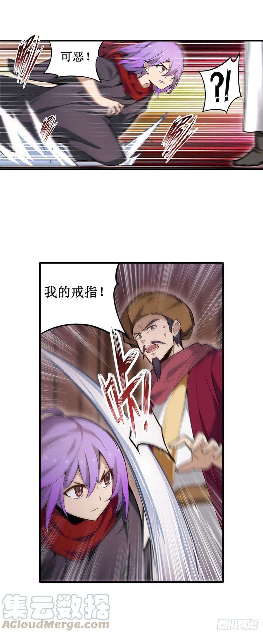 无限使徒与十二战姬147话 你这个变态！