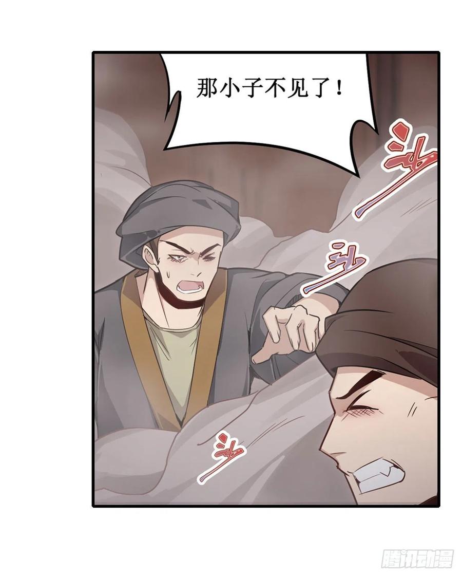 无限使徒与十二战姬147话 你这个变态！