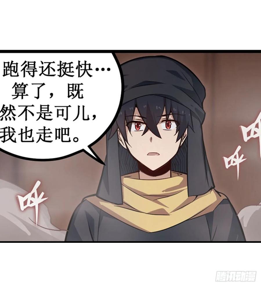 无限使徒与十二战姬147话 你这个变态！