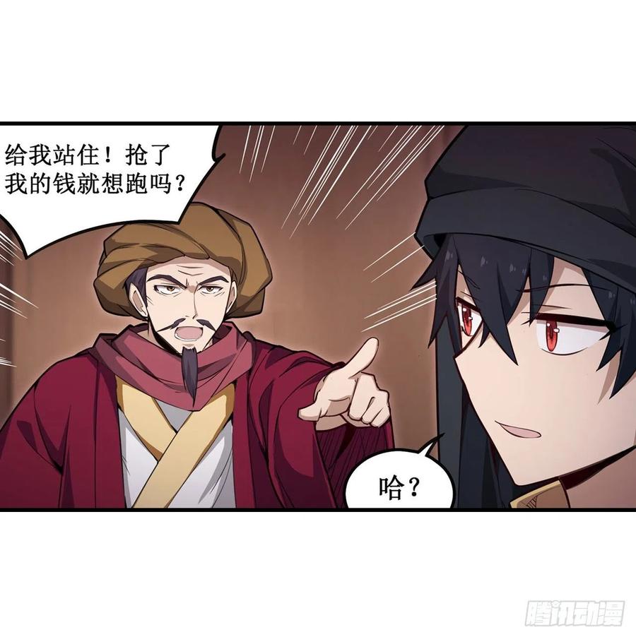 无限使徒与十二战姬147话 你这个变态！