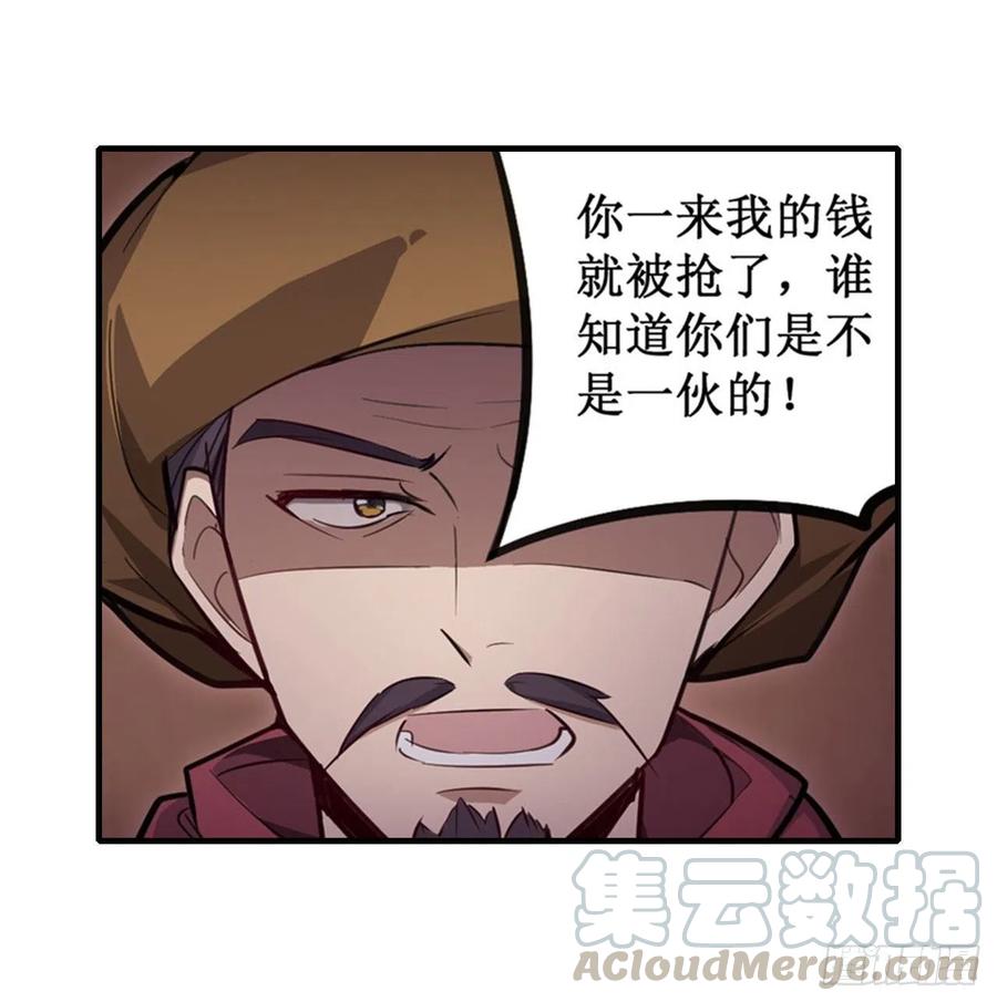 无限使徒与十二战姬147话 你这个变态！