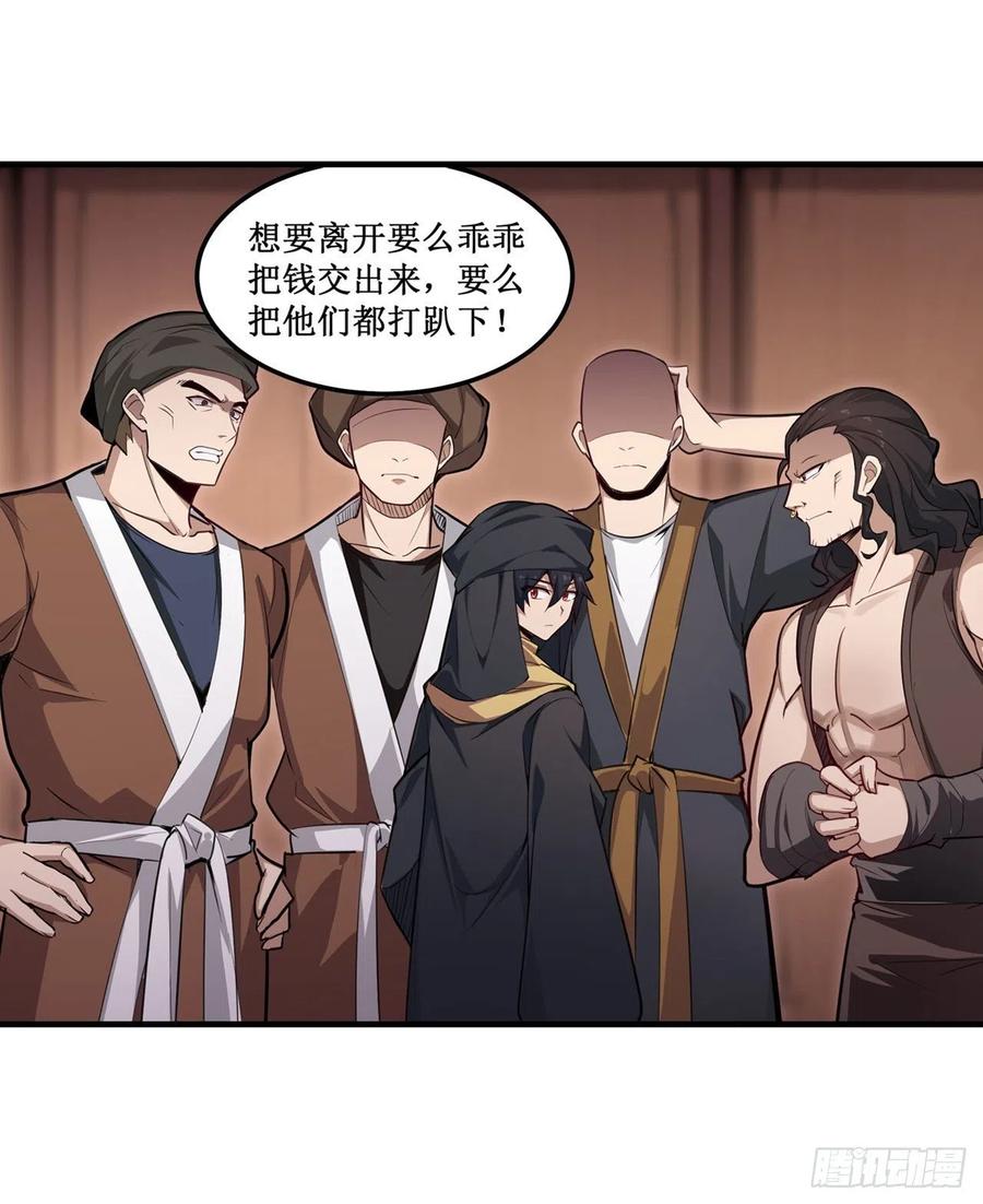 无限使徒与十二战姬147话 你这个变态！
