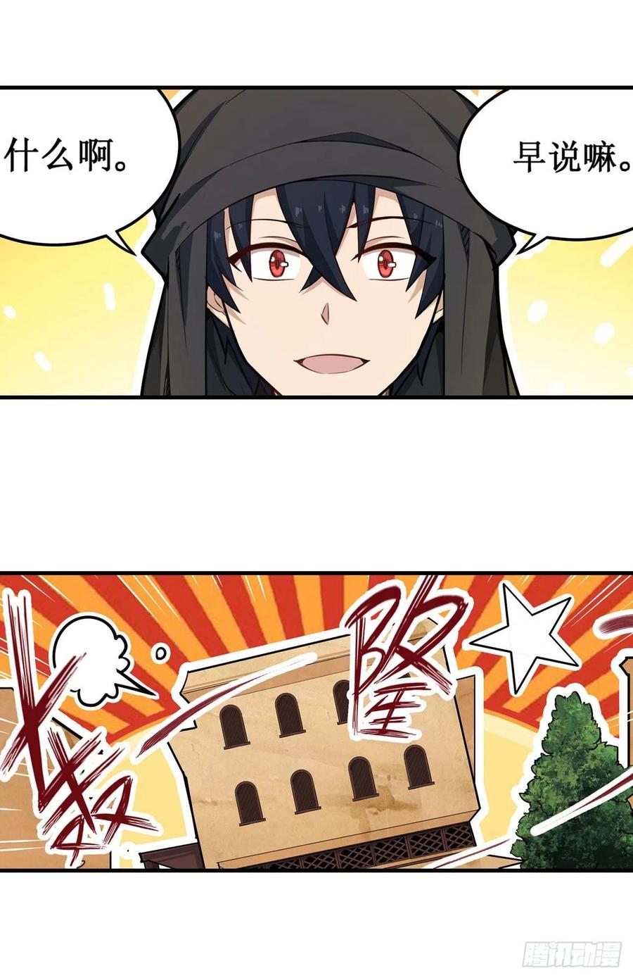 无限使徒与十二战姬147话 你这个变态！