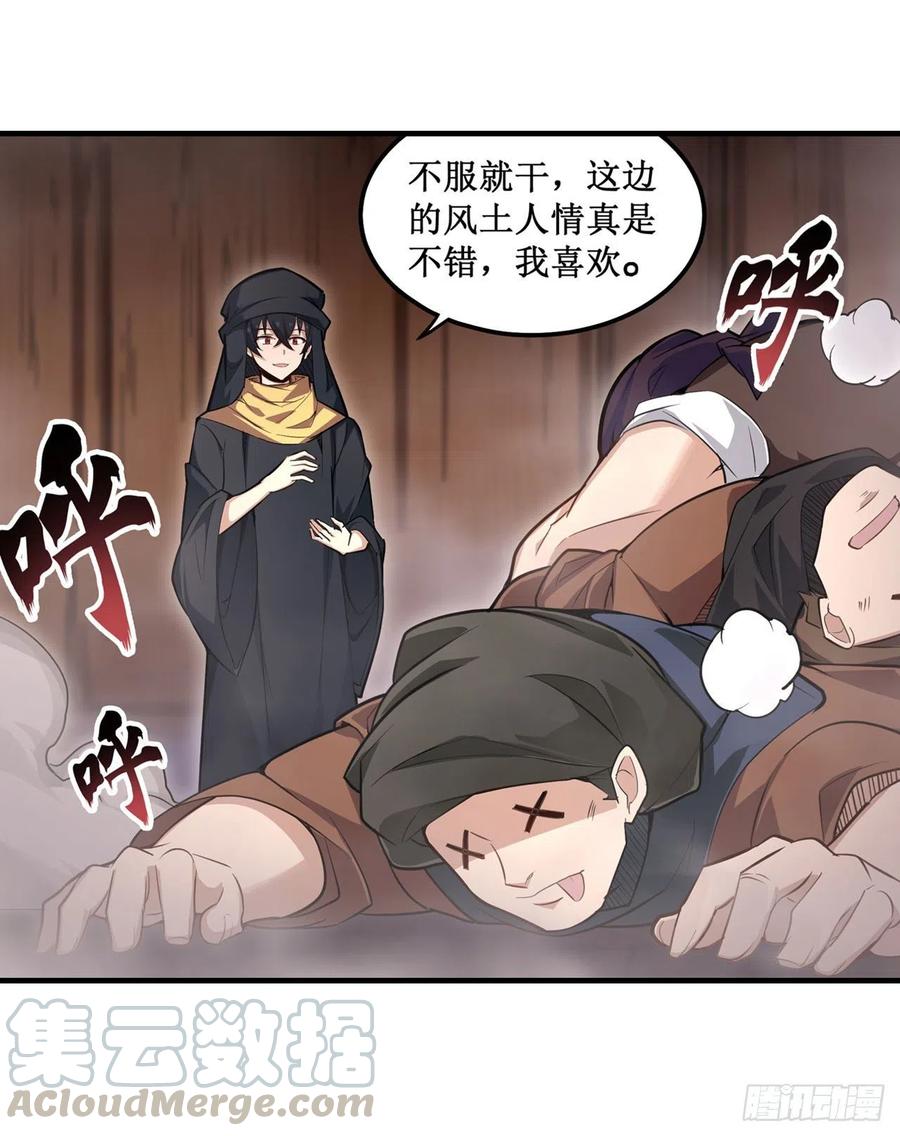 无限使徒与十二战姬147话 你这个变态！