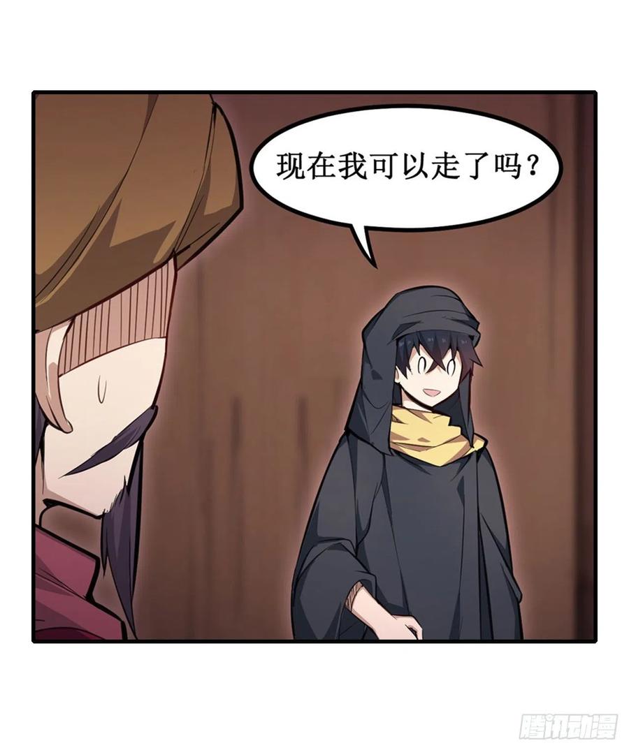 无限使徒与十二战姬147话 你这个变态！