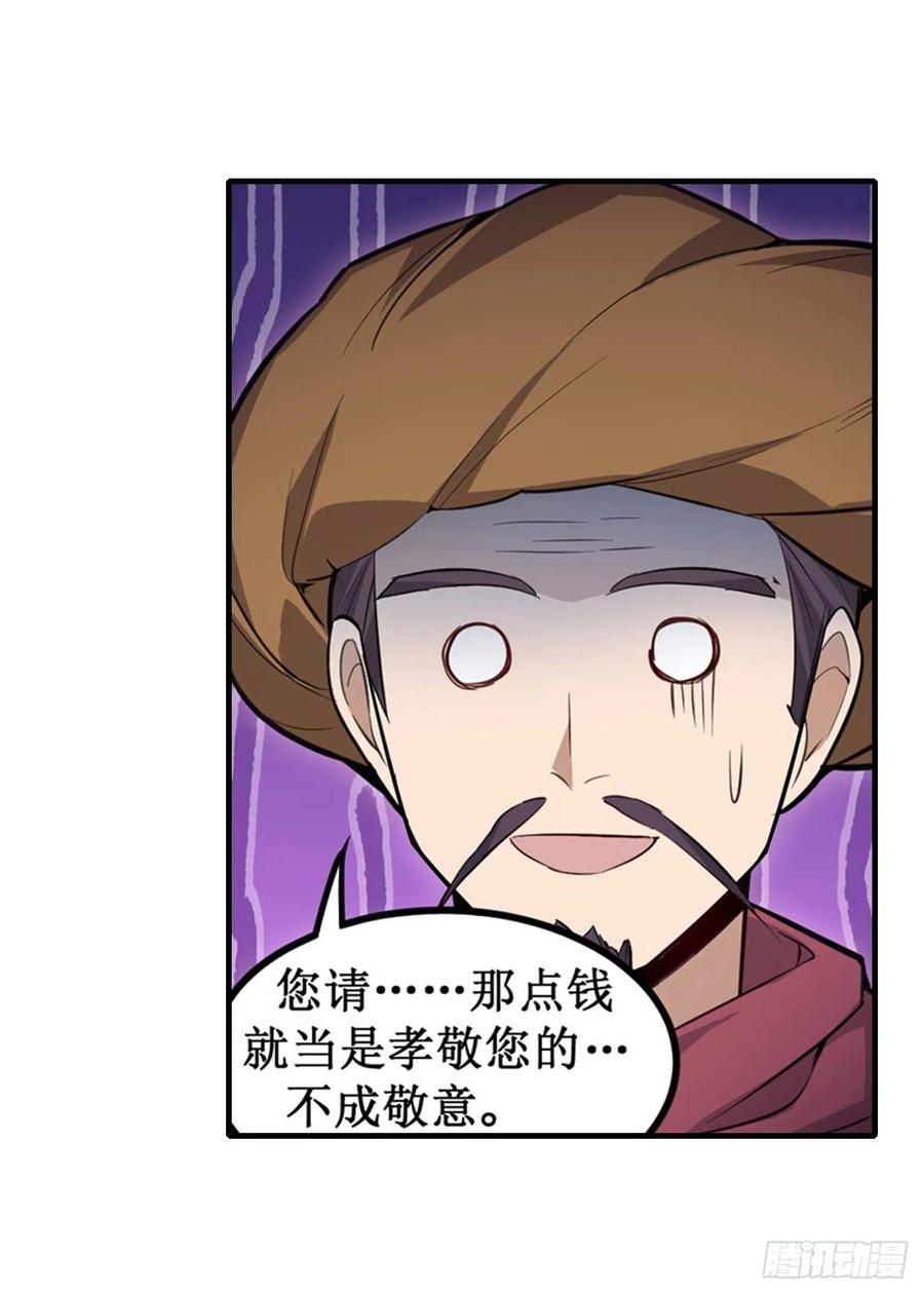 无限使徒与十二战姬147话 你这个变态！
