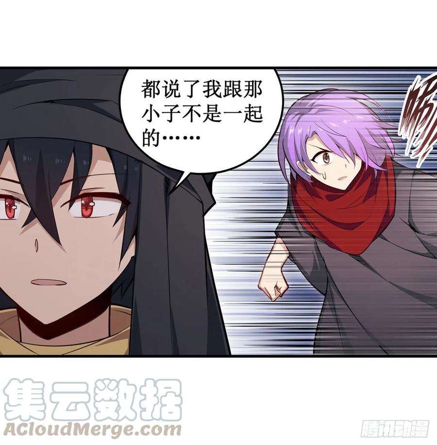 无限使徒与十二战姬147话 你这个变态！