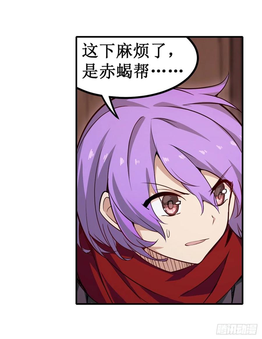 无限使徒与十二战姬147话 你这个变态！