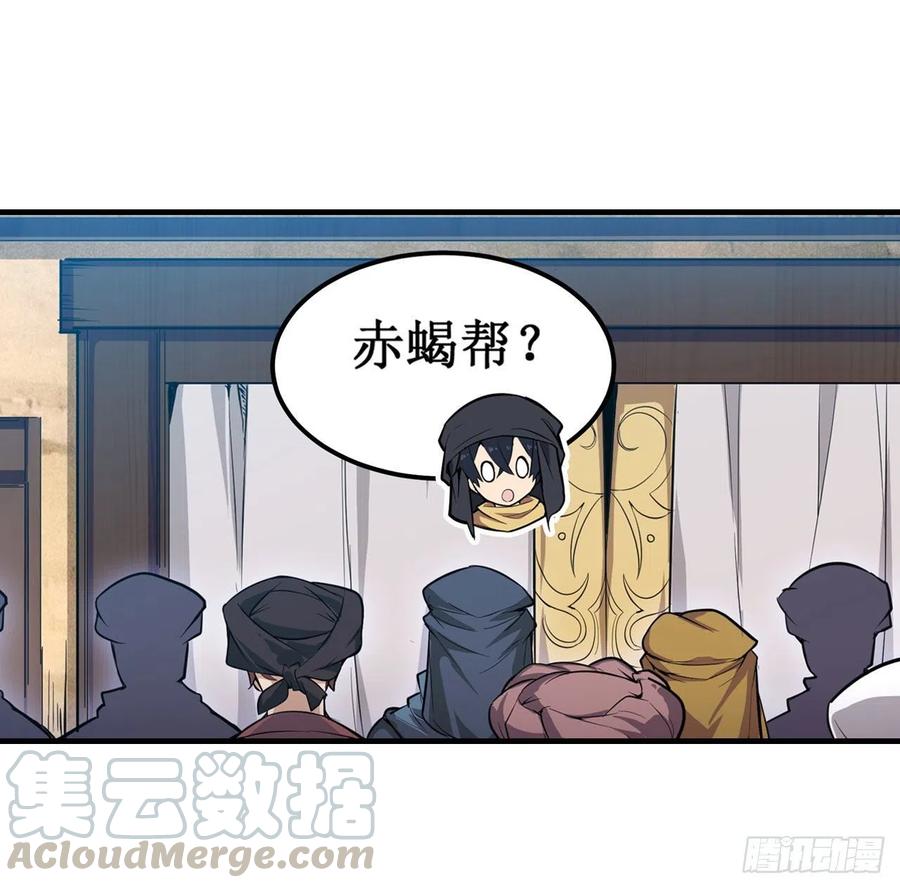 无限使徒与十二战姬147话 你这个变态！