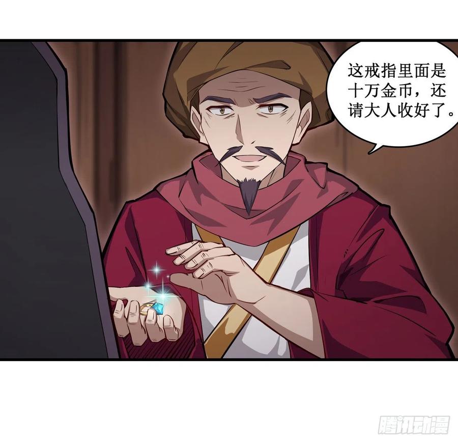 无限使徒与十二战姬147话 你这个变态！