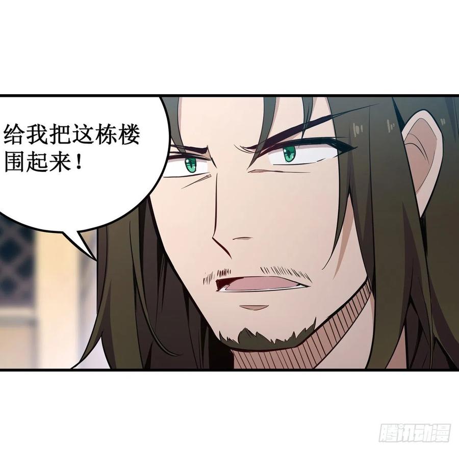 无限使徒与十二战姬147话 你这个变态！