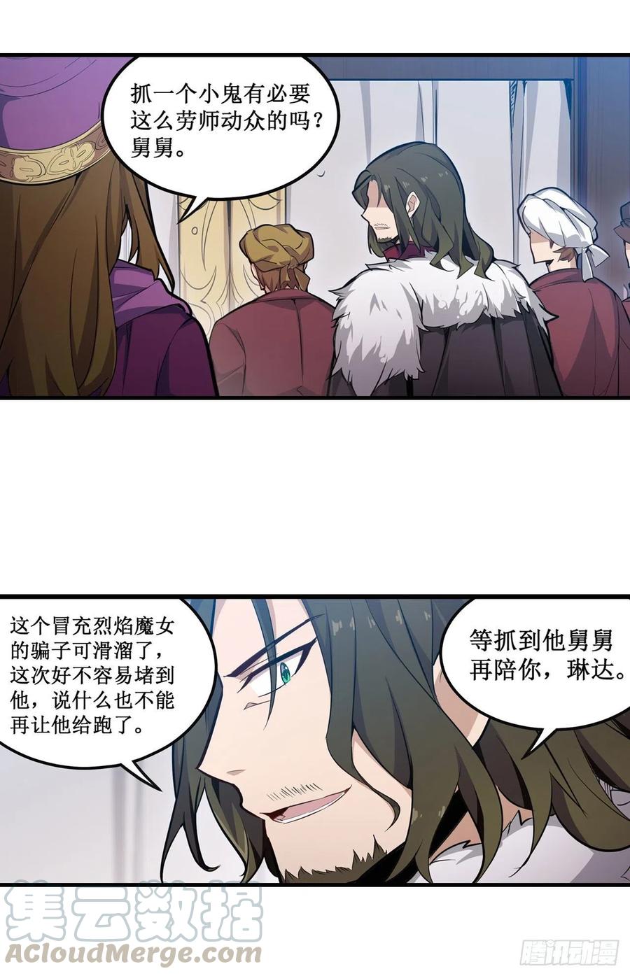 无限使徒与十二战姬147话 你这个变态！
