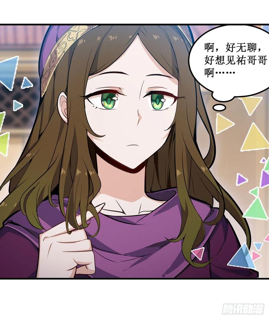 无限使徒与十二战姬147话 你这个变态！